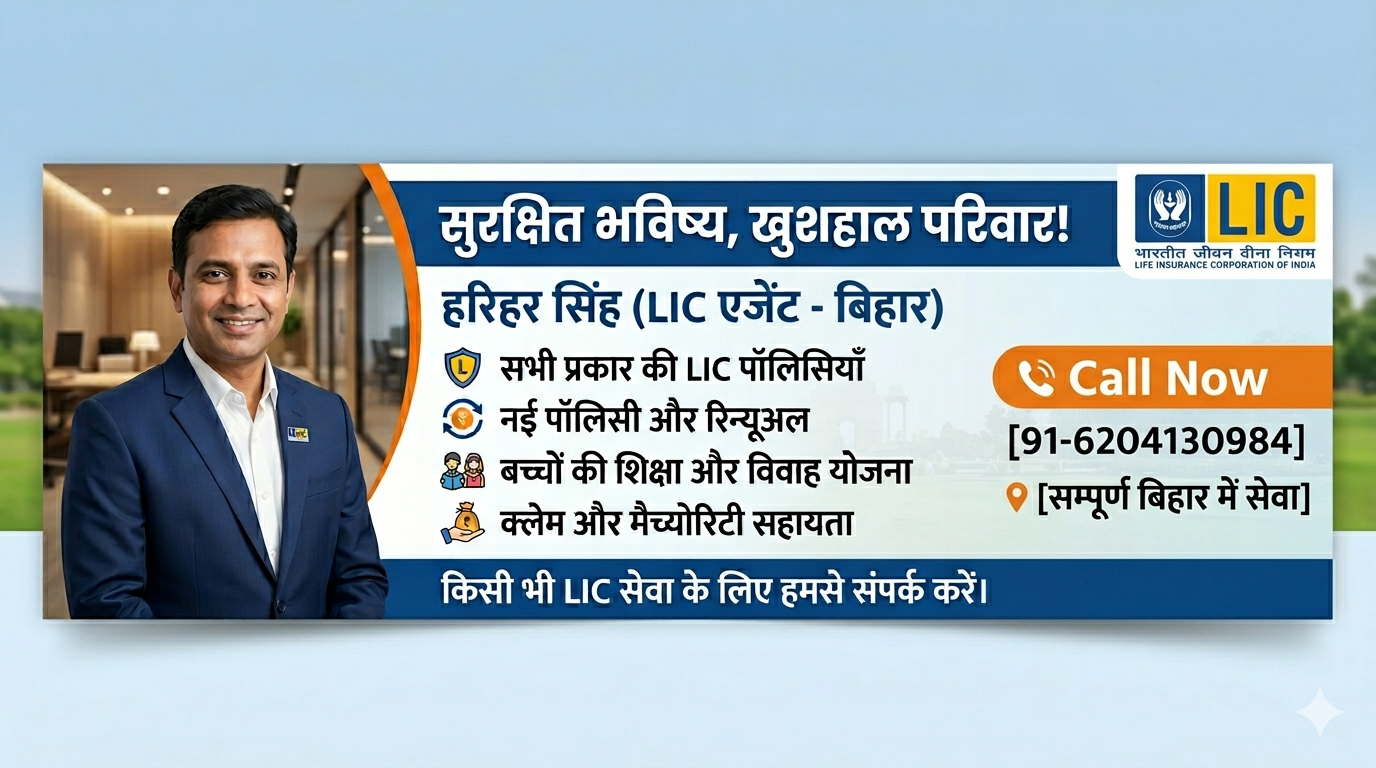 LIC insurance agent advertisement banner for Harihar Singh, Bihar