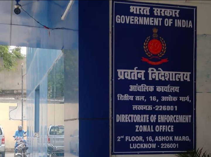 लखनऊ में ED के दो कर्मचारियों की गिरफ्तारी: ₹5 लाख की कथित रिश्वत का मामला, सरकारी संस्थाओं पर भरोसे को लेकर उठे सवाल